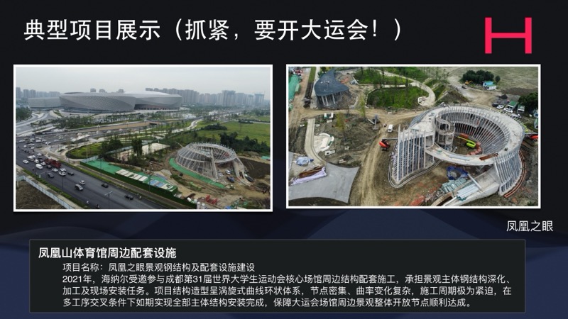 凤凰山体育馆周边配套设施