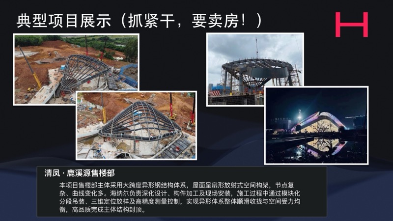 清凤·鹿溪源售楼部